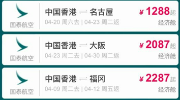 國泰航空機票買1送1優惠