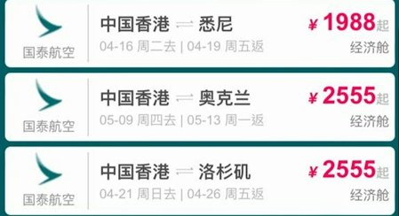 國泰航空機票買1送1優惠