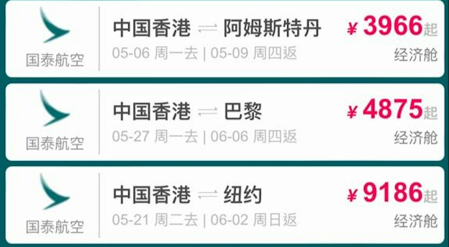 國泰航空機票買1送1優惠