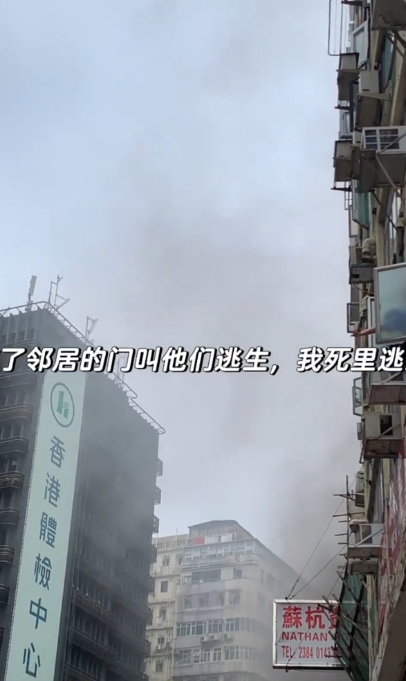 華豐大廈多名大廈住戶事後於社交平台公開火警現場。(影片截圖)