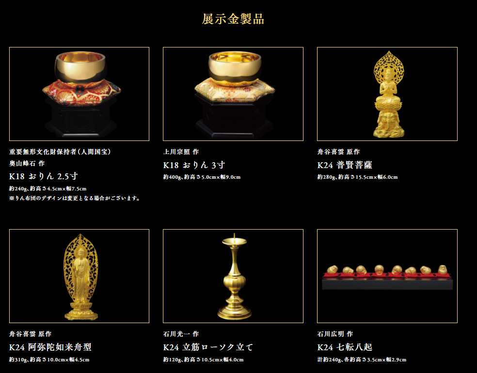 日本高島屋的黃金展展品。(網頁截圖)