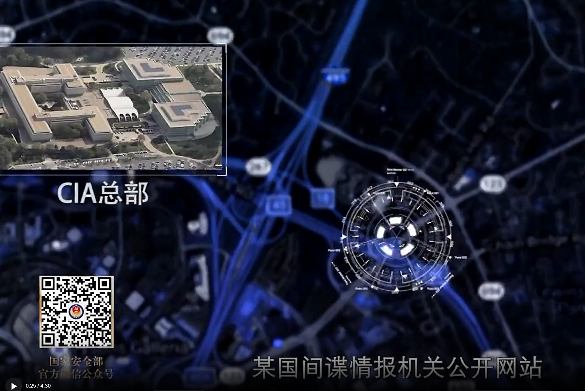 影片直指該間諜機關為CIA