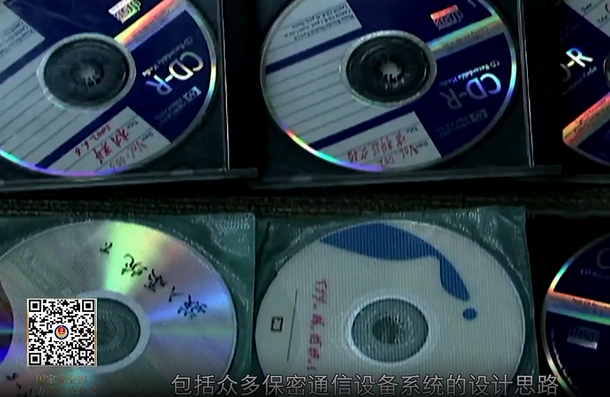 經查,黃宇出賣的涉密文件材料,包括眾多保密通信設備系統的設計思路、技術參數、秘密算法、源程序、源代碼等核心機密,數量巨大,令人震驚。