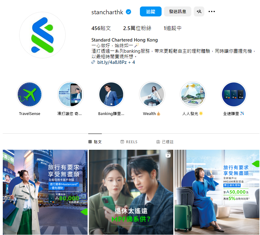 渣打IG廣告盜用日本女星川口春奈相片,銀行稱廣告公司「錯誤發布模擬圖片」,現時有關廣告已下架。(渣打香港IG)