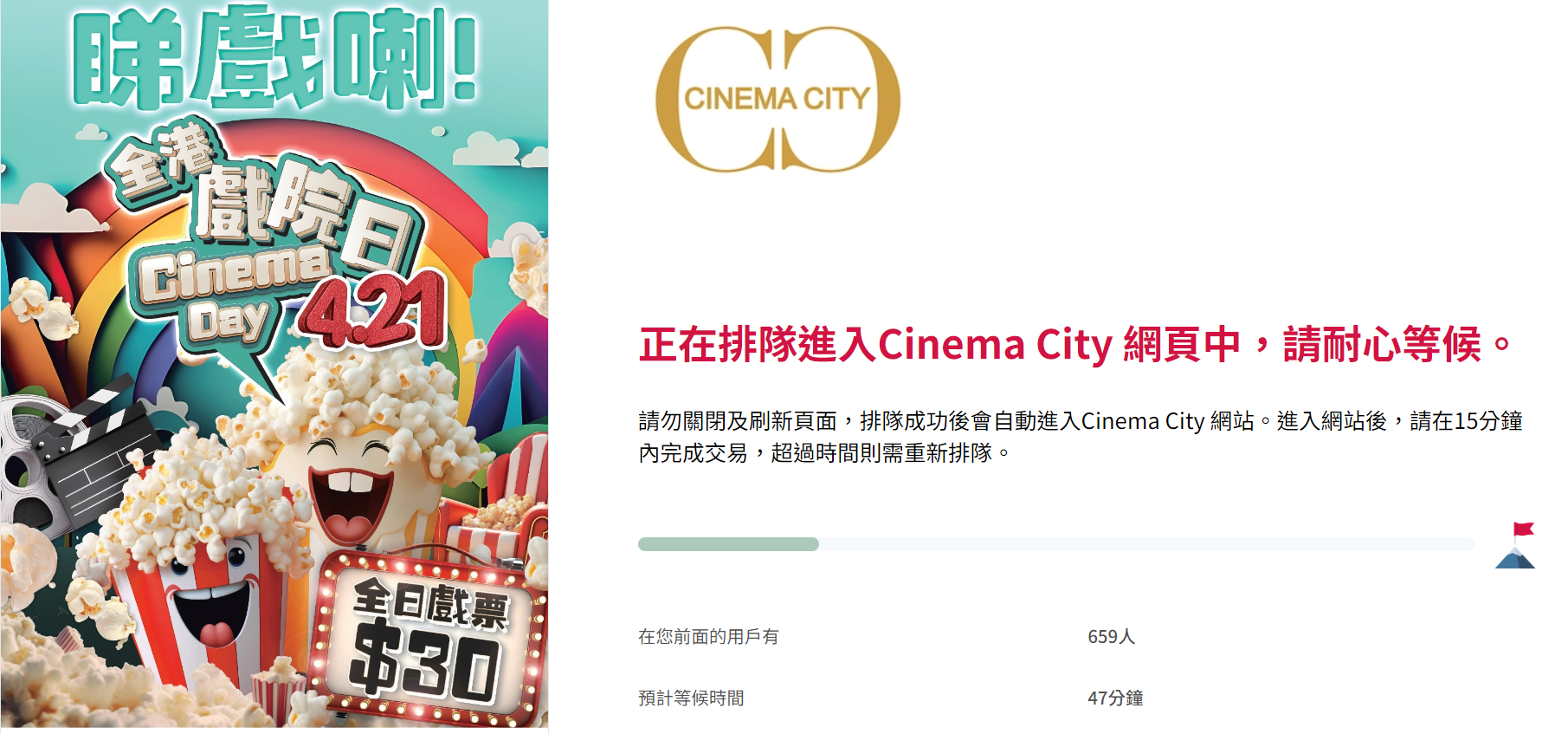 Cinema City網站久久未能登入。