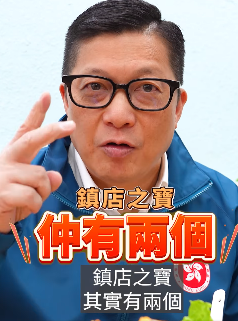 保安局局長鄧炳強在社交平台介紹另一間位於沙頭角的地道客家菜餐廳。(鄧炳強FB)