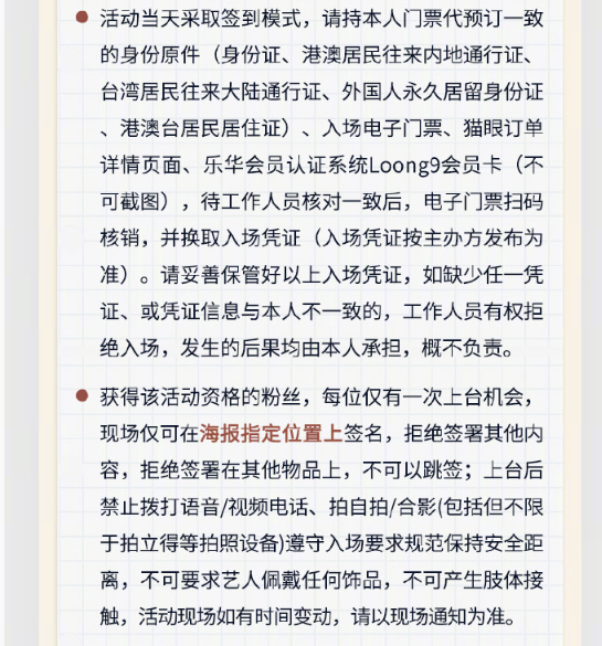 LOONG 9簽名拍手會詳情。