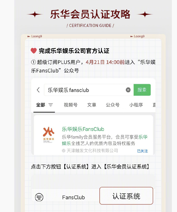 LOONG 9簽名拍手會詳情。