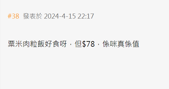 帖文引起網民熱議(香港討論區)