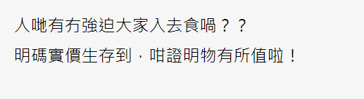 帖文引起網民熱議(香港討論區)