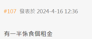 帖文引起網民熱議(香港討論區)