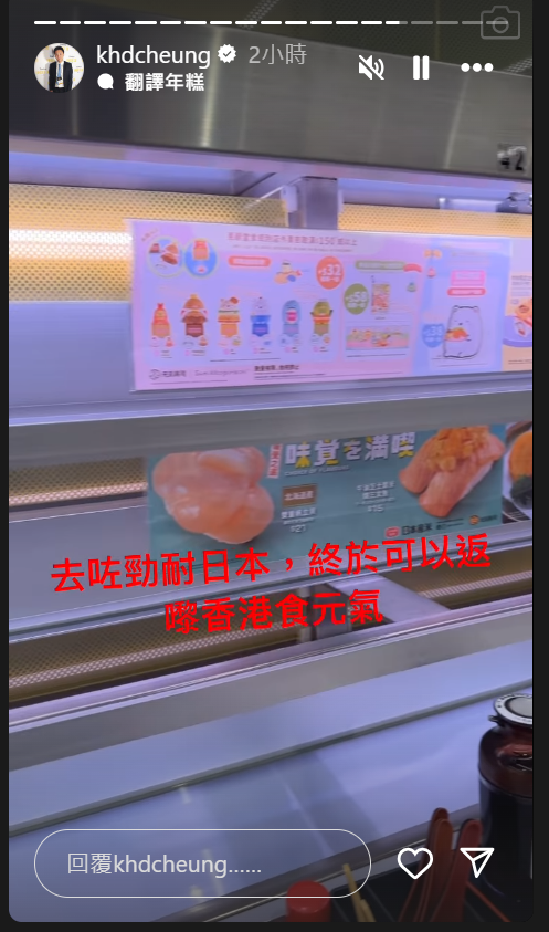 鍾培生日本返港竟然是食元氣。