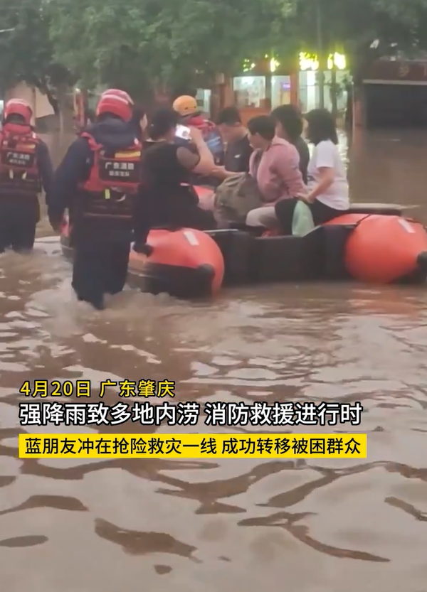廣東暴雨
