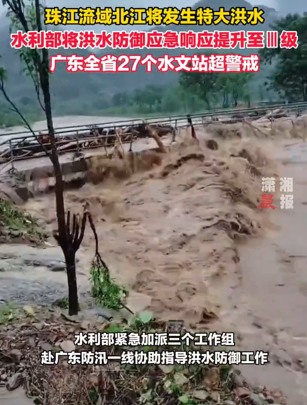 廣東暴雨