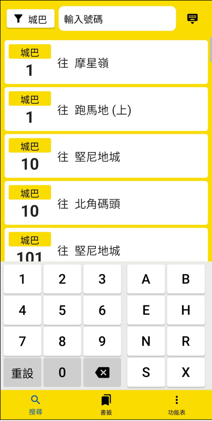 簡易版應用程式不設廣告及擾人的彈出頁面,以簡潔的方式呈現多項關鍵功能,包括路線搜尋、時間表、顧客通告及報失物品等。