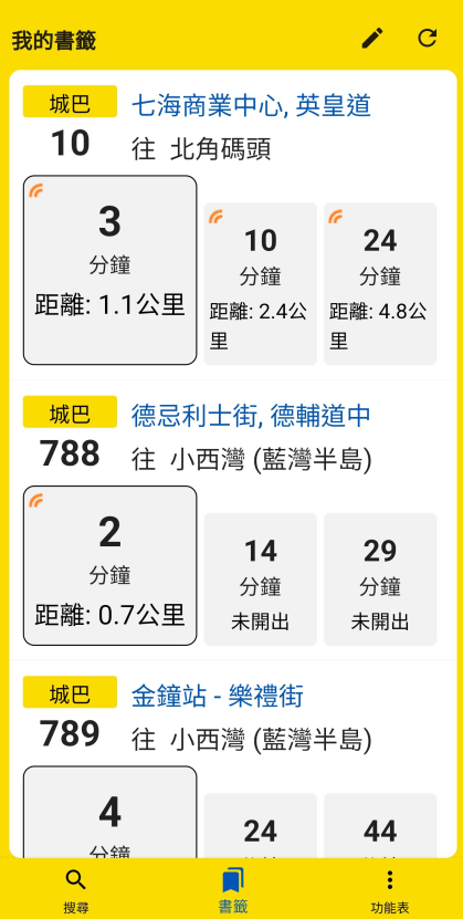 簡易版應用程式不設廣告及擾人的彈出頁面,以簡潔的方式呈現多項關鍵功能,包括路線搜尋、時間表、顧客通告及報失物品等。