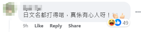 帖文一出隨即引發網民熱議。facebook「香港失物報失及認領群組」