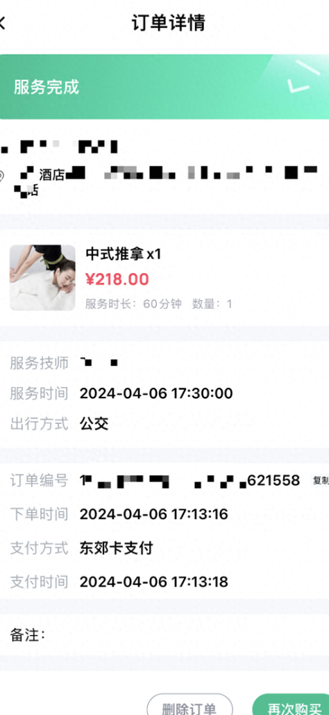 來自江蘇的姓趙男子表示,他於4月6日一次出差途中工作勞累,於「東郊到家」平台預約200多元的酒店上門中式推拿,惟按摩快結束時,女技師突然脫去工作服並趴在他身上,大尺度觸摸其隱私部位,要求他「加鐘」。