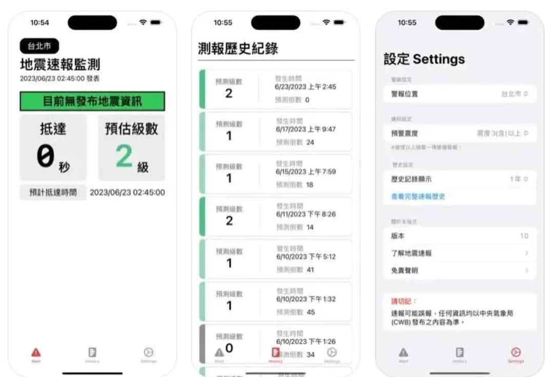 台灣花蓮地震|「台灣地震速報」的App突然爆紅,程式開發者是17歲高中生林子祐。(網上圖片)