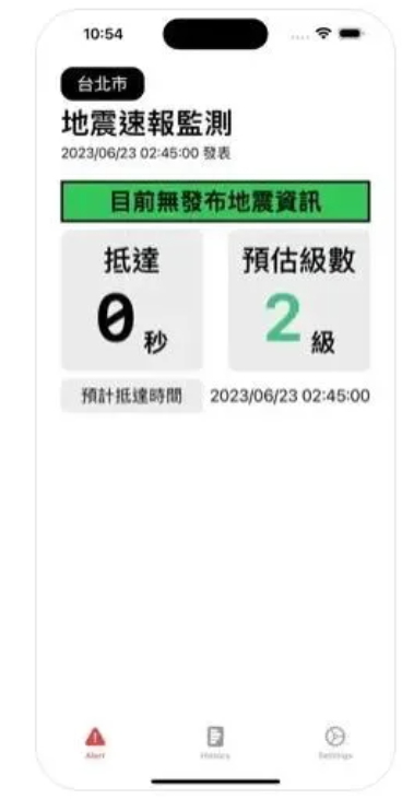 台灣花蓮地震|「台灣地震速報」的App突然爆紅,程式開發者是17歲高中生林子祐。(網上圖片)