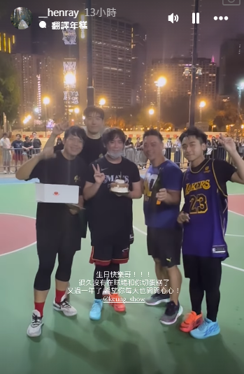 姜濤與維園波友合照,好友Henry送上生日祝福。