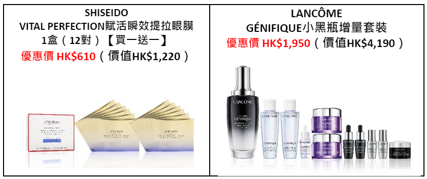 買1送1、增量組合優惠