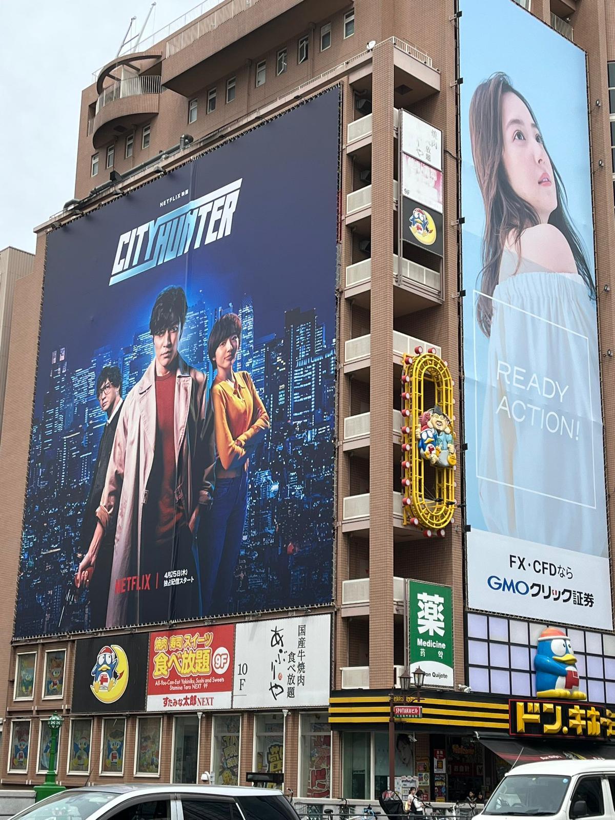 《城市獵人》在大廈外牆以巨型廣告板宣傳。