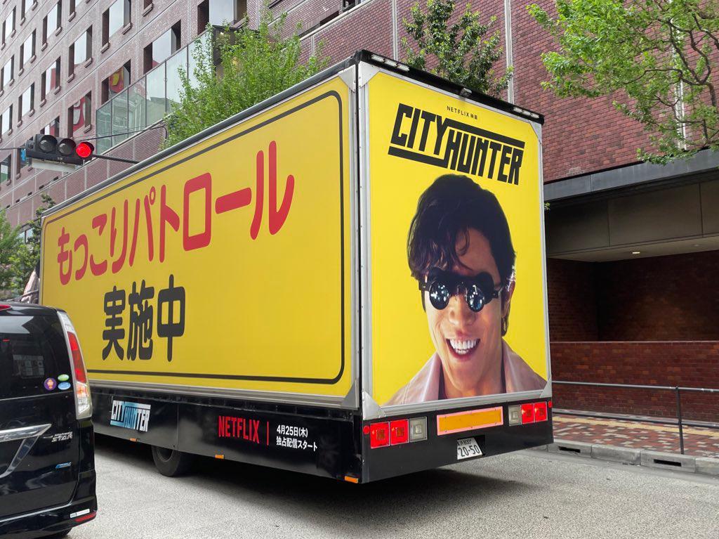 Netflix出動流動宣傳車谷《城市獵人》。