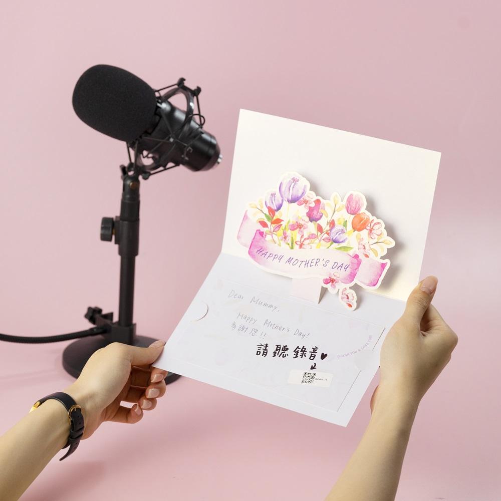 錄製電子音訊心意卡