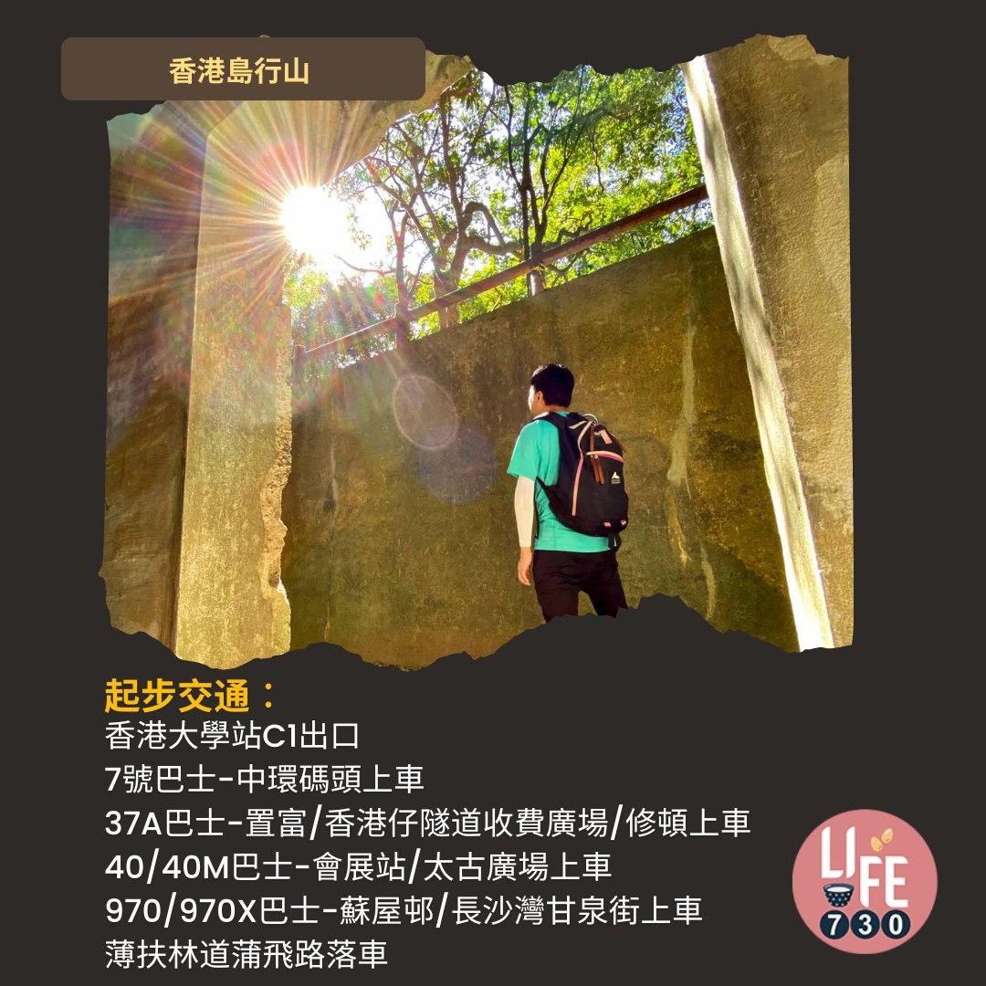 龍虎山瀑布︱香港大學站半小時快閃 流水聲接山頂海景(am730製圖)