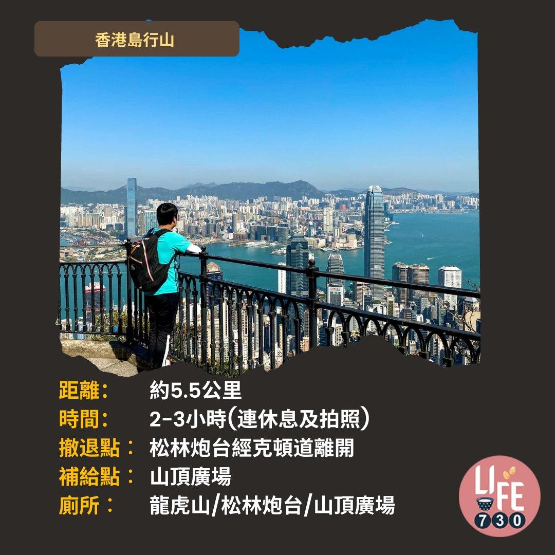 龍虎山瀑布︱香港大學站半小時快閃 流水聲接山頂海景(am730製圖)
