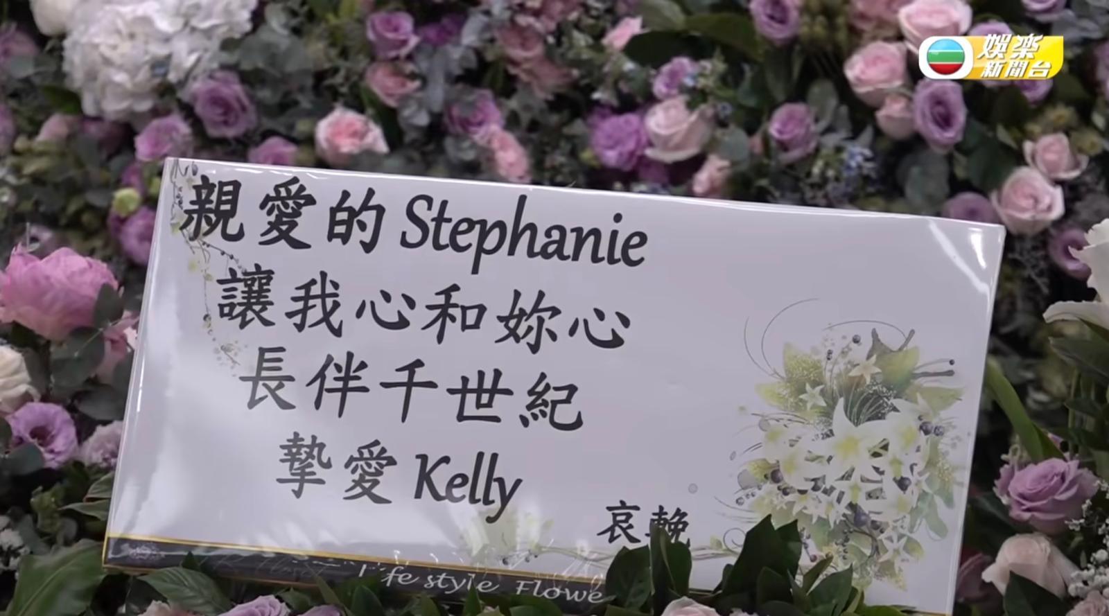 Kelly的花牌寫「讓我心和妳心長伴千世紀」。 (娛樂新聞台截圖)