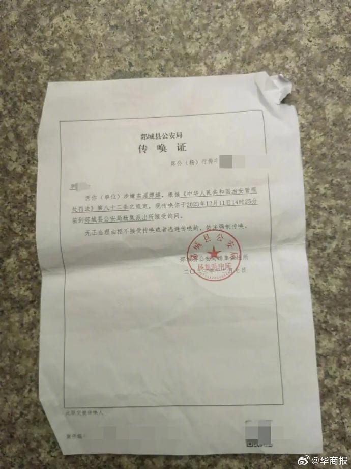 今年2月,派出所通知他,已把傳召證貼在他的家門,還警告其母親不准撕下。(微博)