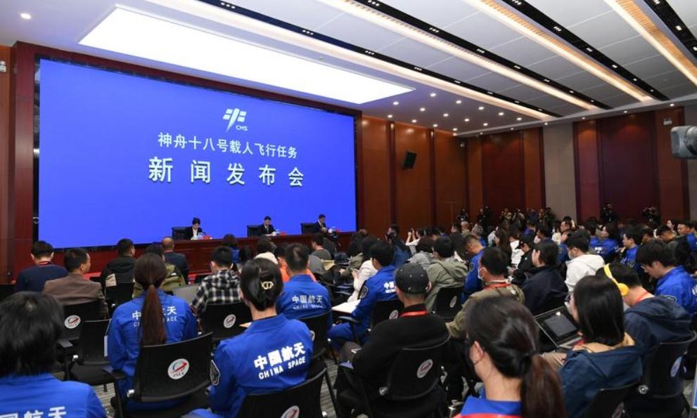 神舟十八號載人飛行任務新聞發布會。(新華社)
