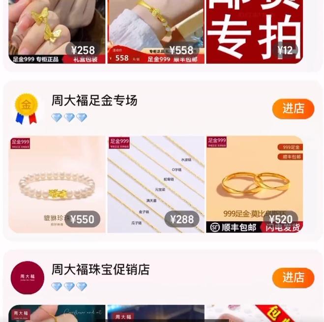 原來,在電商平台竟然隨意可搜尋到幾十間山寨店。(微博)