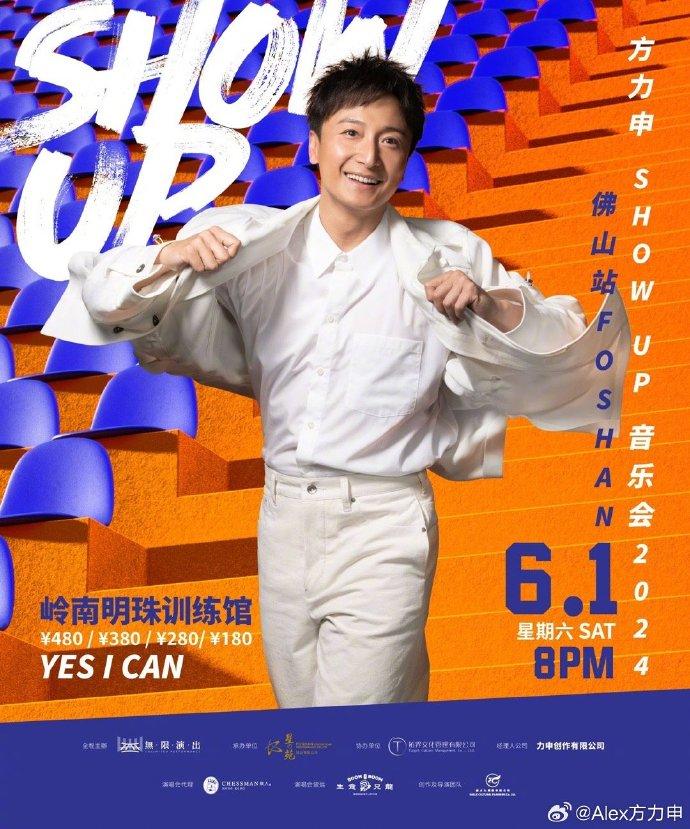 方力申在大陸人氣不俗,所以決定在大陸舉行巡唱。