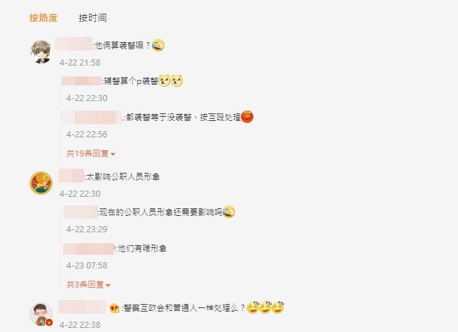 網民議論。(微博)