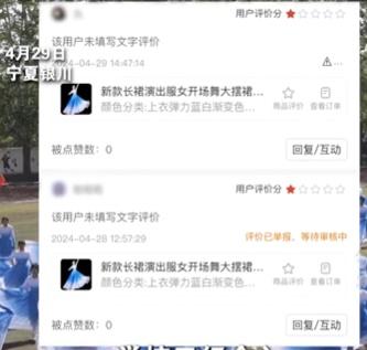 已退訂單平台已自動退款,未退貨訂單卻被打差評。(微博)