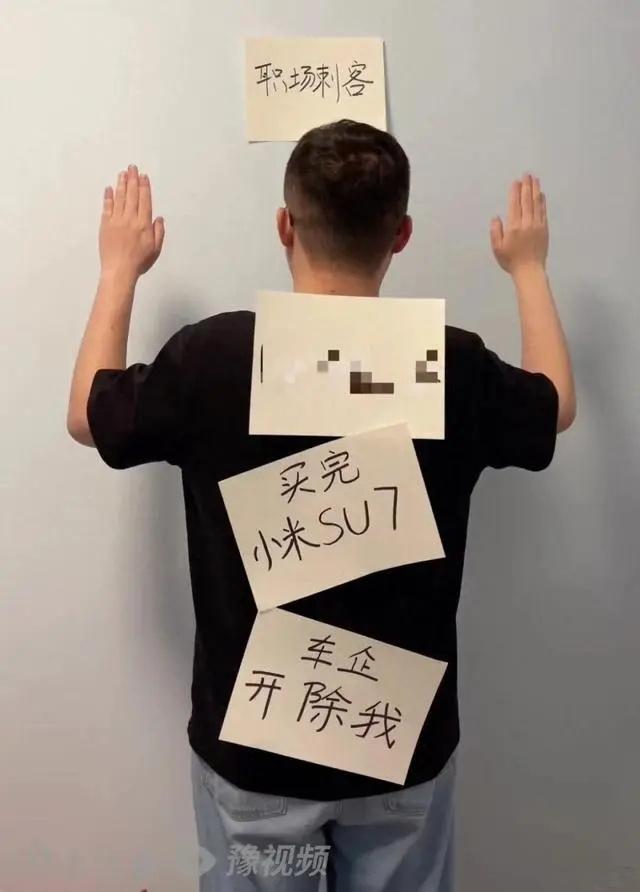網民發文表示,自己是內地極越車廠的員工,但在他購買小米SU7創始版,並與小米創辦人雷軍握手後,竟遭到公司開除。(微博)