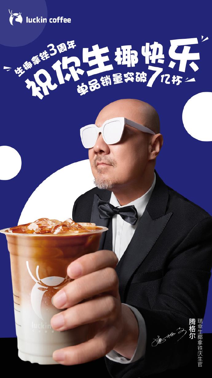 內蒙歌手騰格爾跟Wyman撞樣。