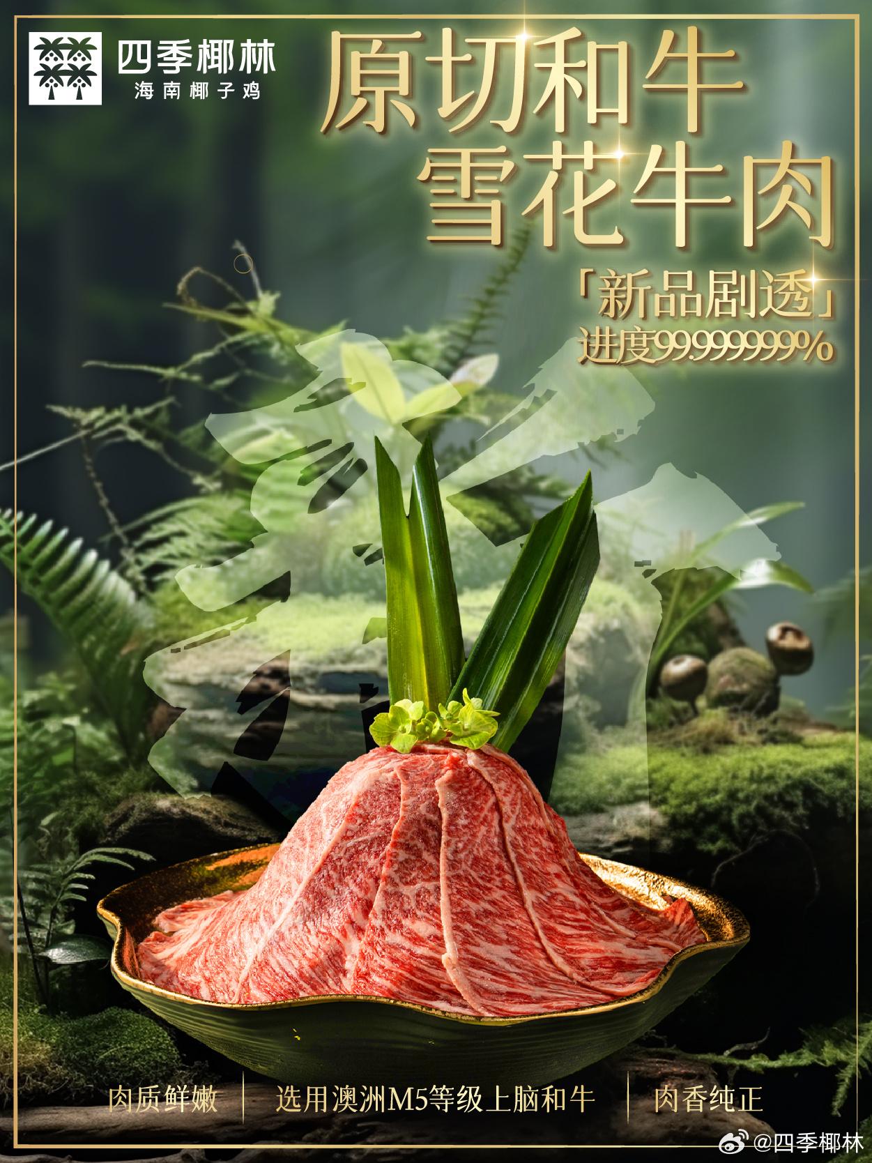 四季椰林雞煲店進軍旺角聲稱「不加1滴水」,內地餐飲攻港熱潮持續。(四季椰林微博)