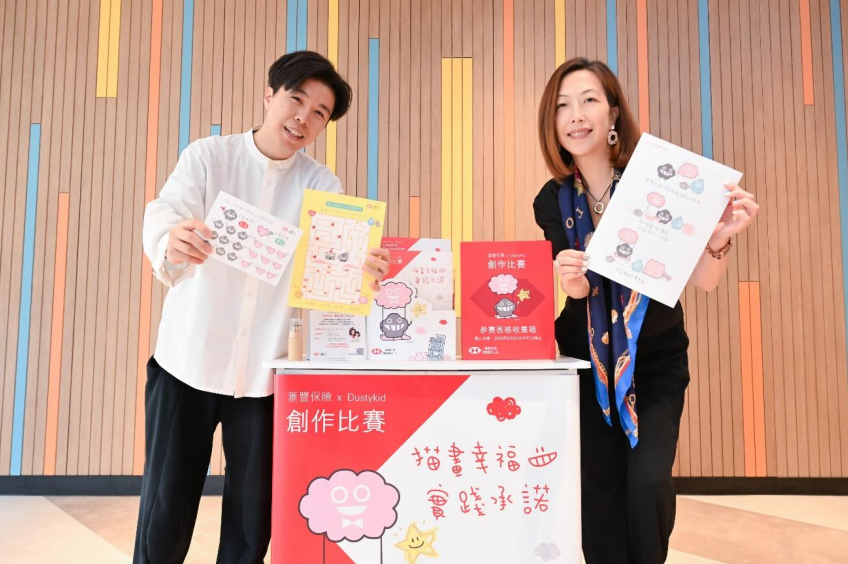 滙豐保險香港及澳門署理行政總裁曾珮珊及Dustykid創作人陳塵一同鼓勵兒童及青少年參與創作比賽「描畫幸福,實踐承諾」,表達內心情感。