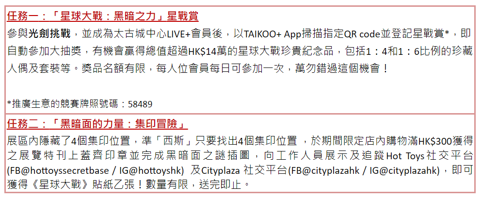 場內2大隱藏任務