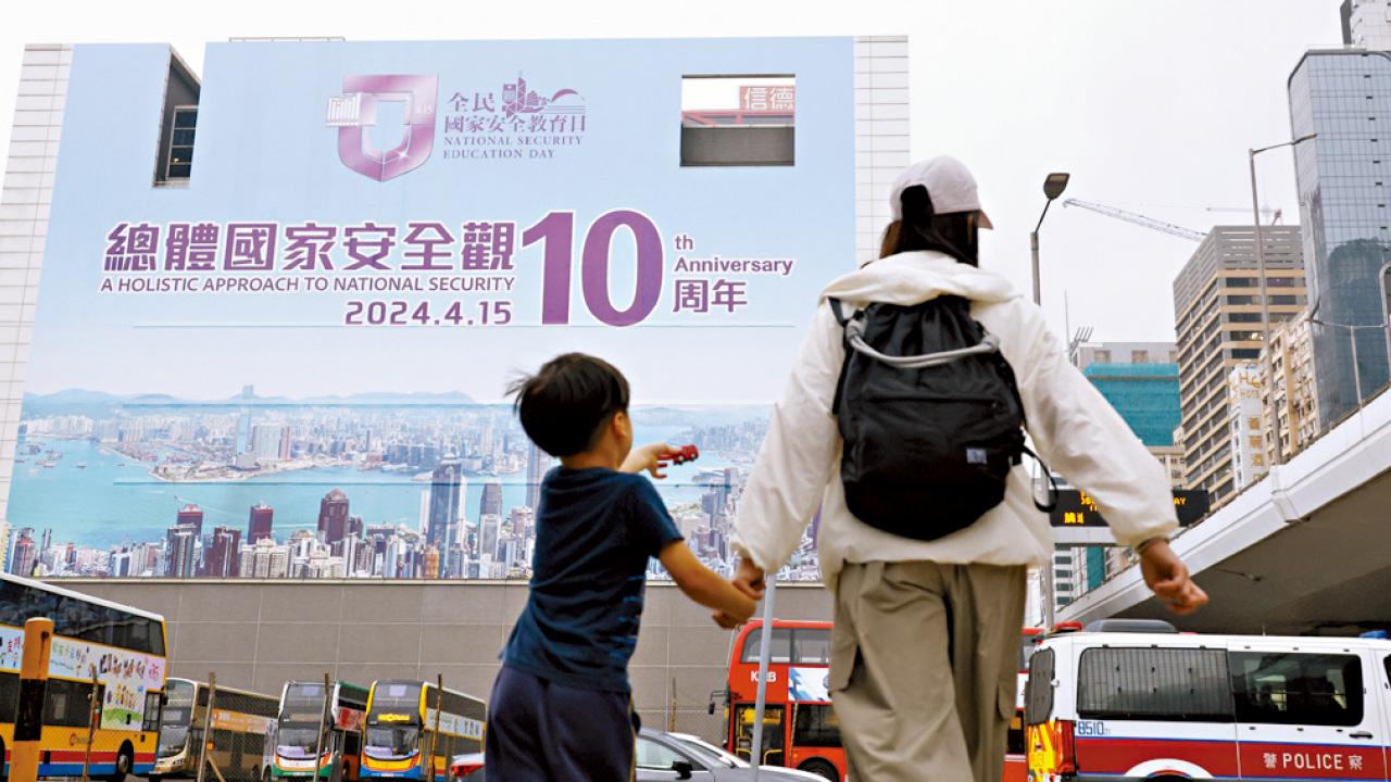 國安、家安與人安