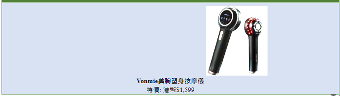 全方位護理必備 美胸塑身按摩儀|除了肌膚及身體需要受到呵護,連美胸塑形都兼顧到,才是對媽媽和自己最一絲不苟的關愛。