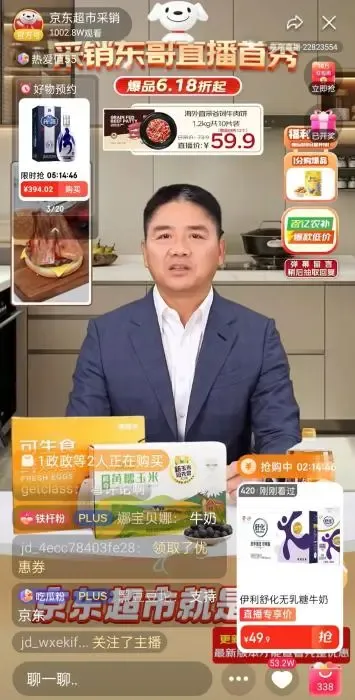 京東推劉強東AI數字人玩直播帶貨 開播首日成交額逾5千萬人民幣