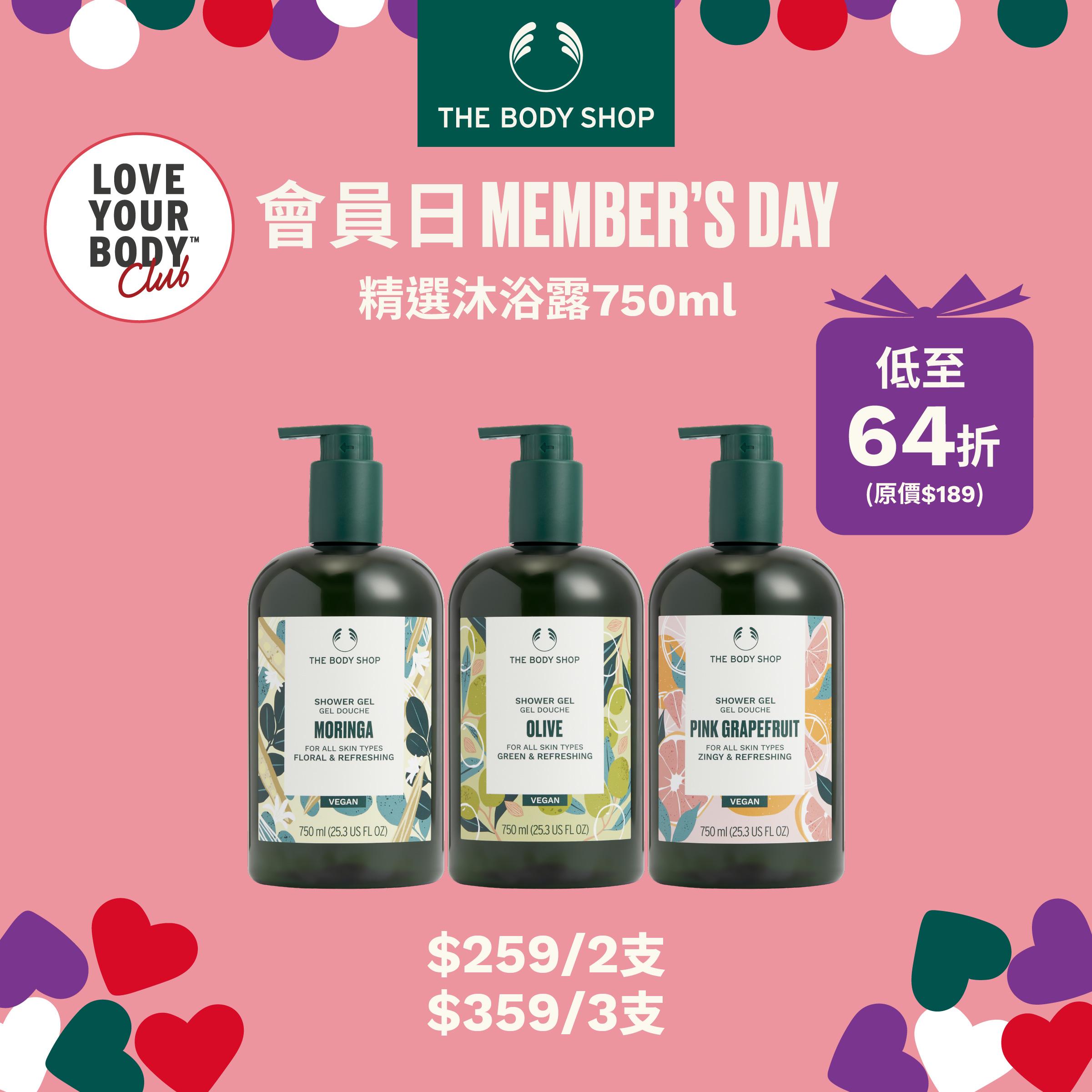 精選沐浴露(750ml)優惠價 $259/2支;$359/3支