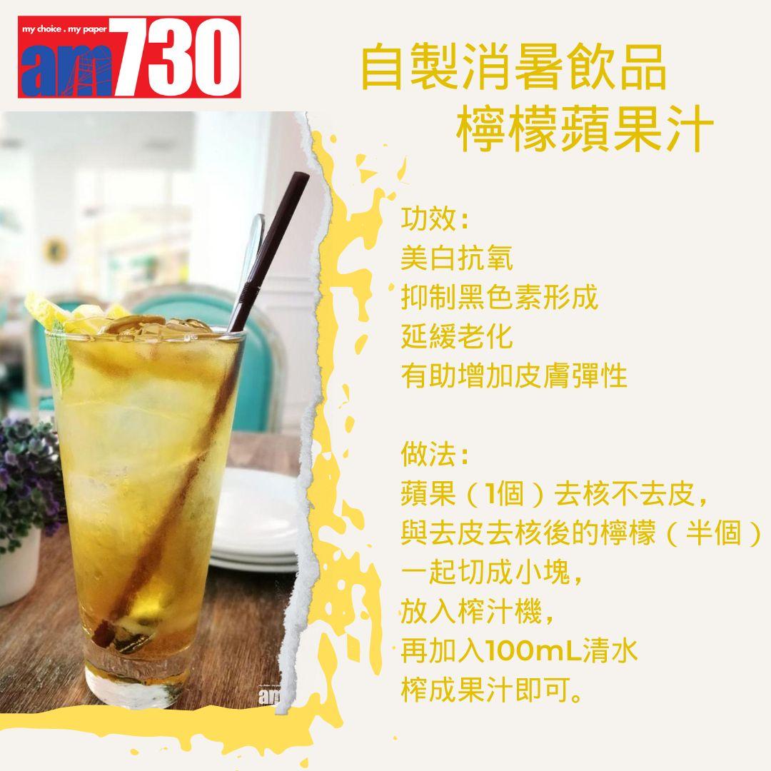 消暑飲品自製|在家自製7款蔬果汁