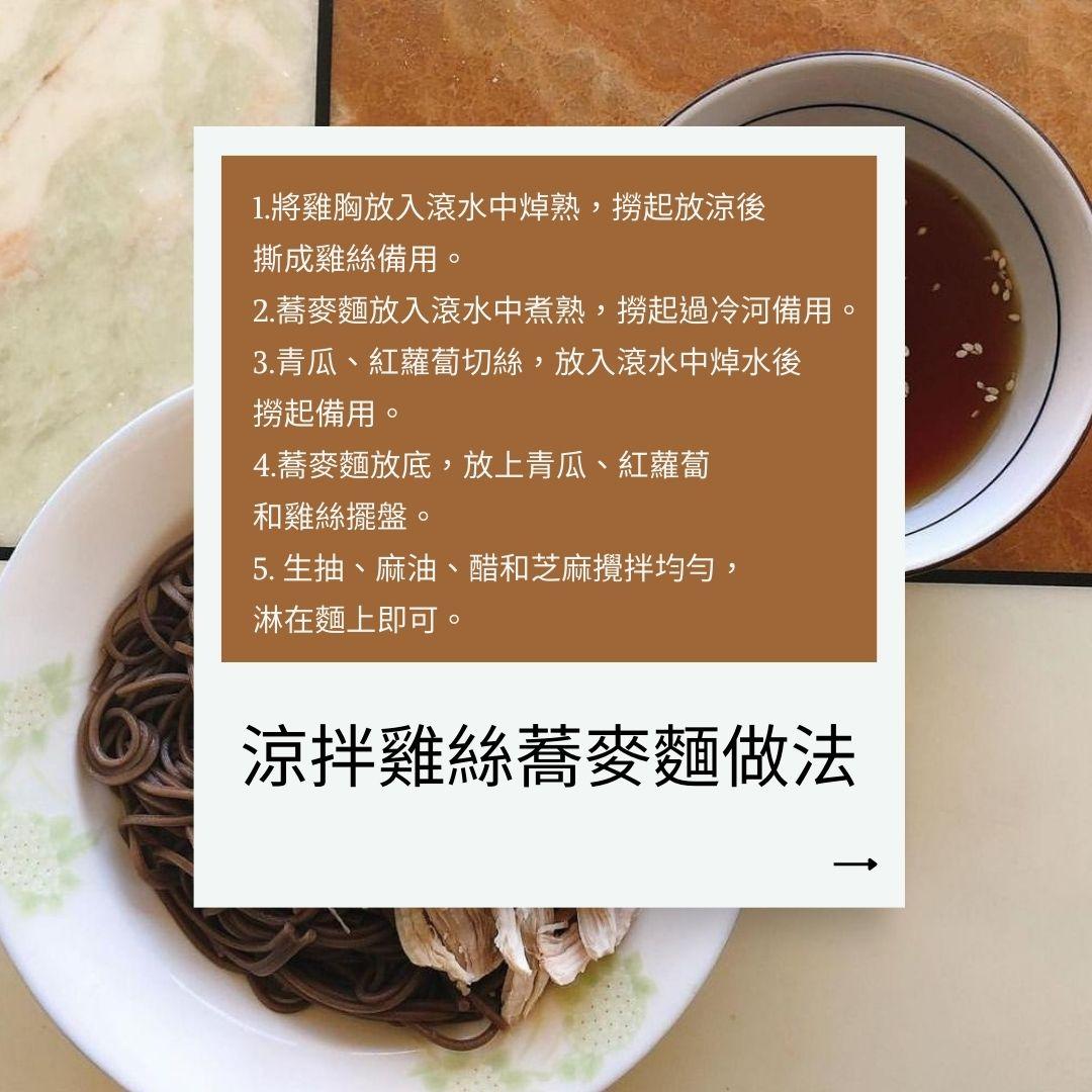 5款低脂雞胸肉食譜教學