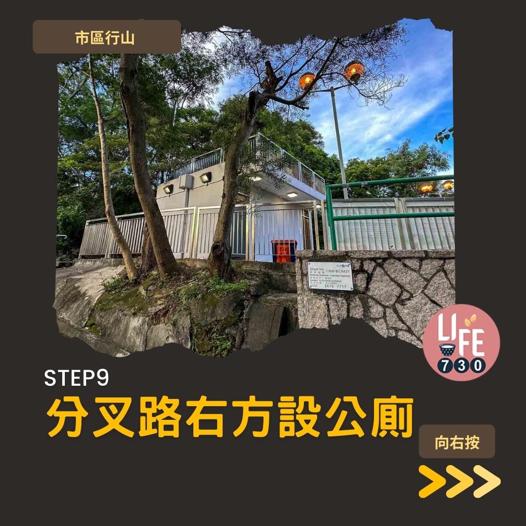 格仔山行山︱樂富半小時登頂 九龍睇日落好去處(am730製圖)